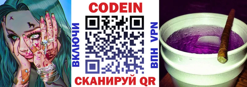 Codein напиток Lean (лин) купить наркотики сайты Трёхгорный