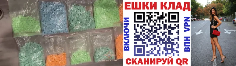 ЭКСТАЗИ Philipp Plein  где купить наркотик  Трёхгорный 