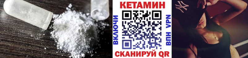 как найти   Трёхгорный  КЕТАМИН VHQ 